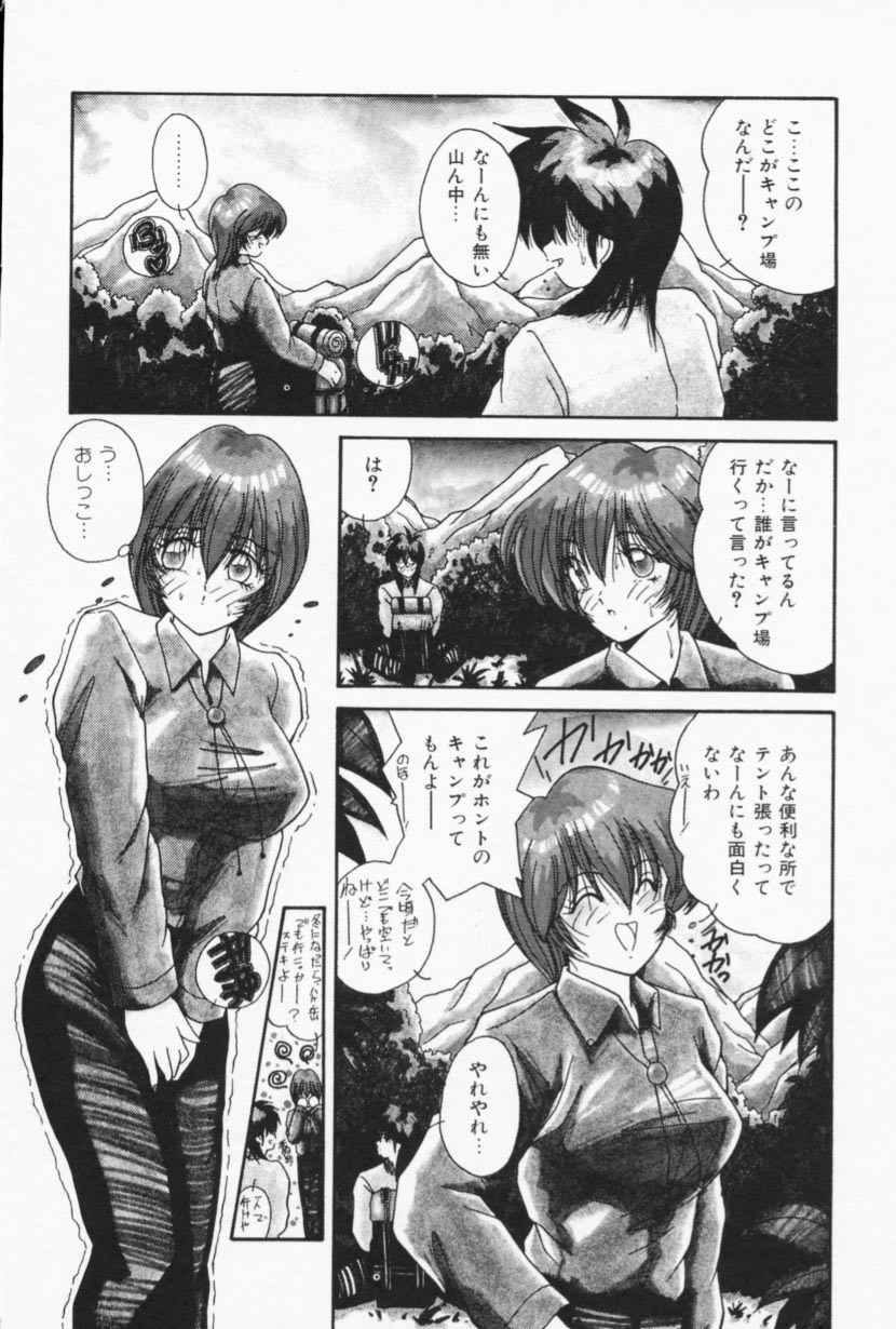 [Sasaki Mizuki] Ouchi de Lesson page 124 full