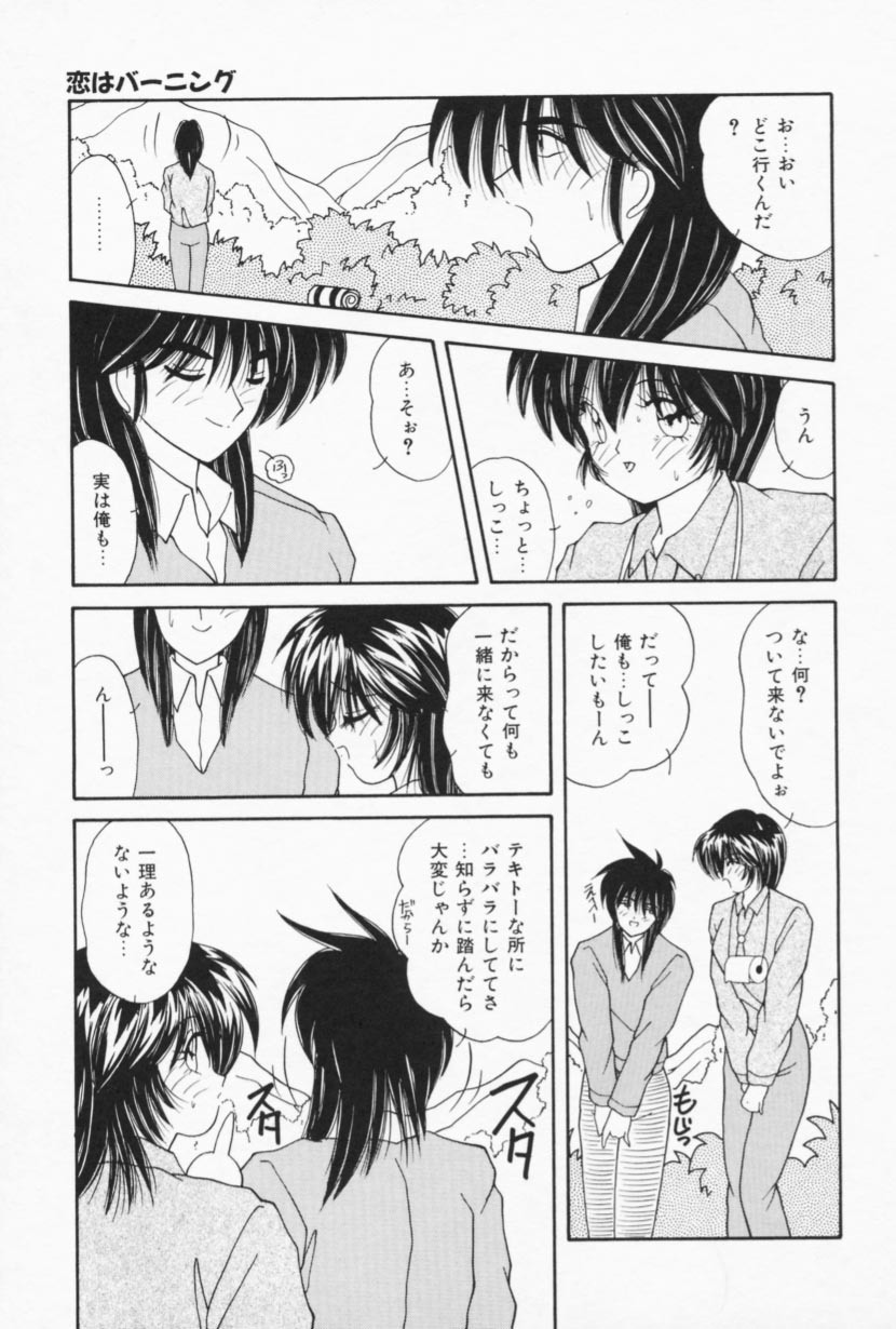 [Sasaki Mizuki] Ouchi de Lesson page 125 full