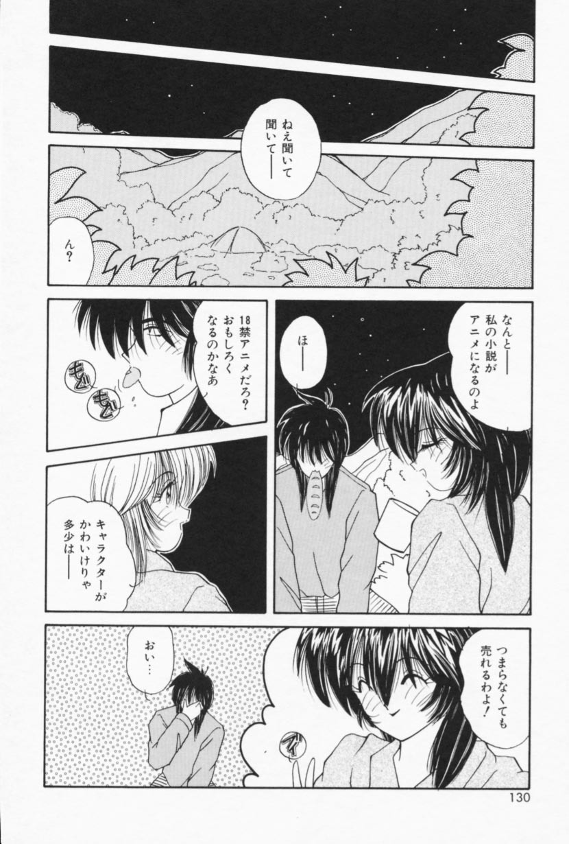 [Sasaki Mizuki] Ouchi de Lesson page 128 full