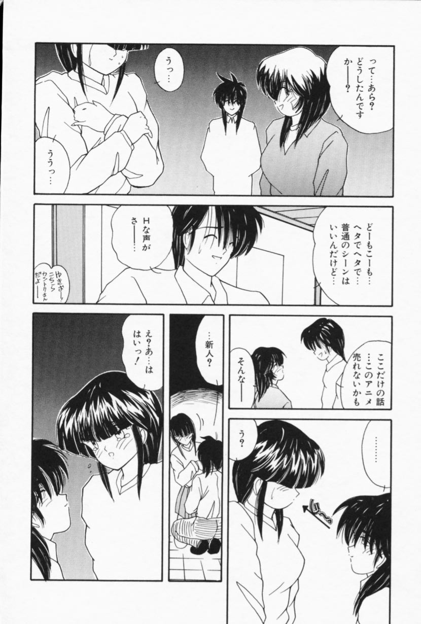 [Sasaki Mizuki] Ouchi de Lesson page 130 full