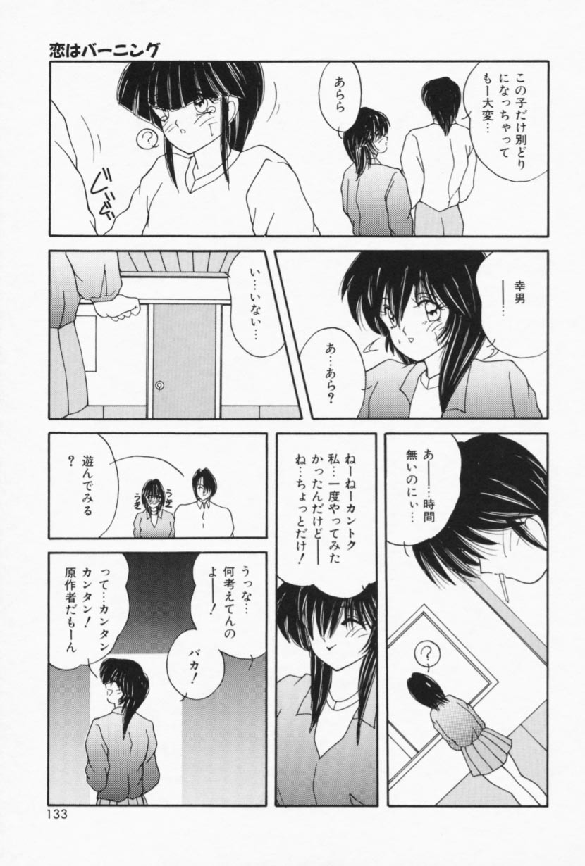 [Sasaki Mizuki] Ouchi de Lesson page 131 full