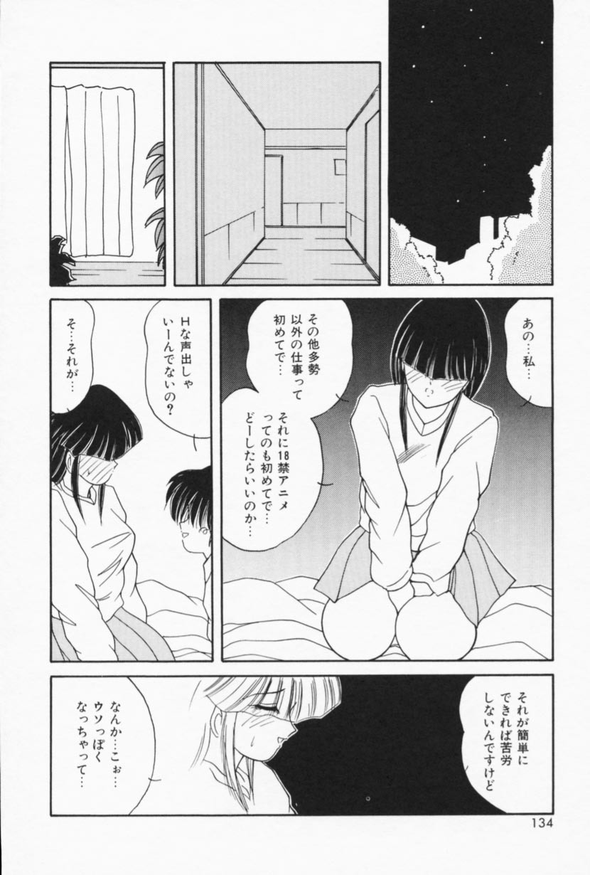 [Sasaki Mizuki] Ouchi de Lesson page 132 full