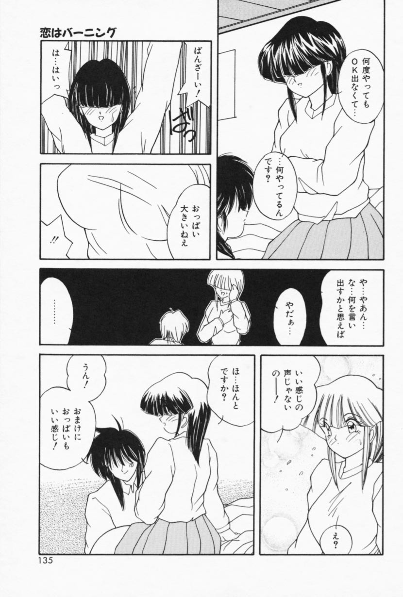 [Sasaki Mizuki] Ouchi de Lesson page 133 full