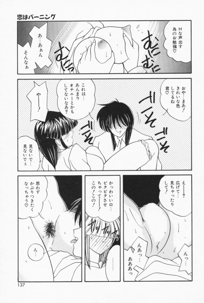 [Sasaki Mizuki] Ouchi de Lesson page 135 full