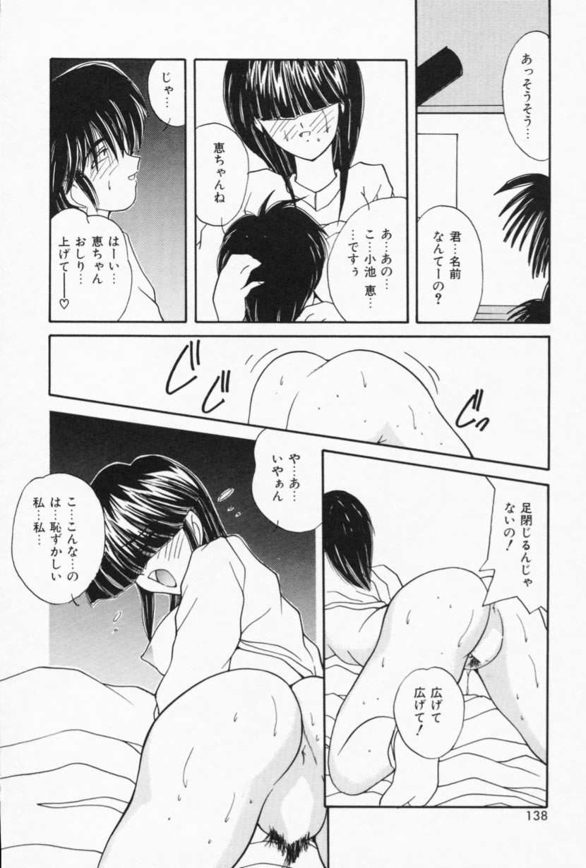 [Sasaki Mizuki] Ouchi de Lesson page 136 full