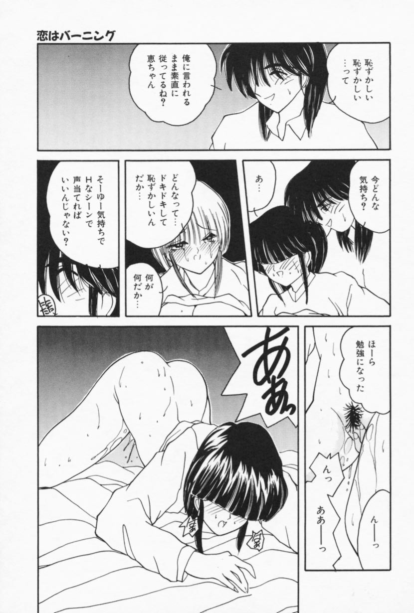 [Sasaki Mizuki] Ouchi de Lesson page 137 full