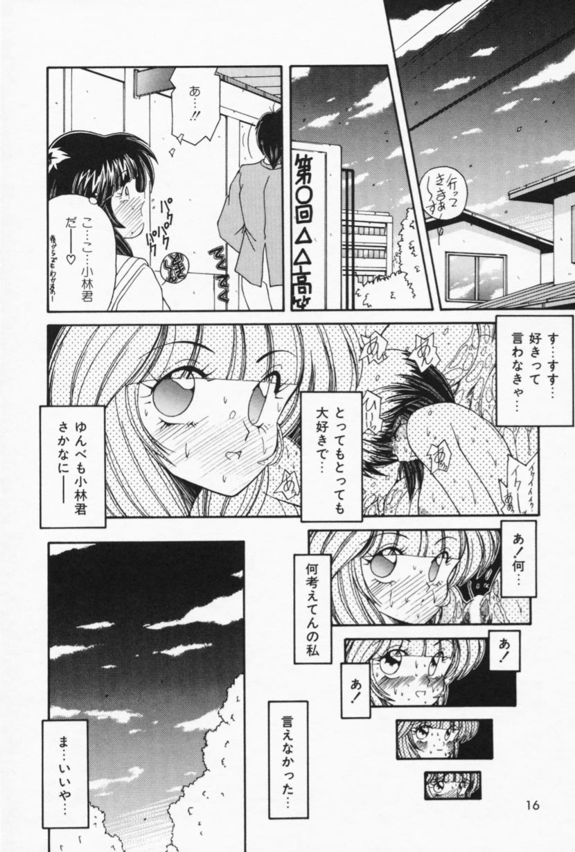 [Sasaki Mizuki] Ouchi de Lesson page 14 full