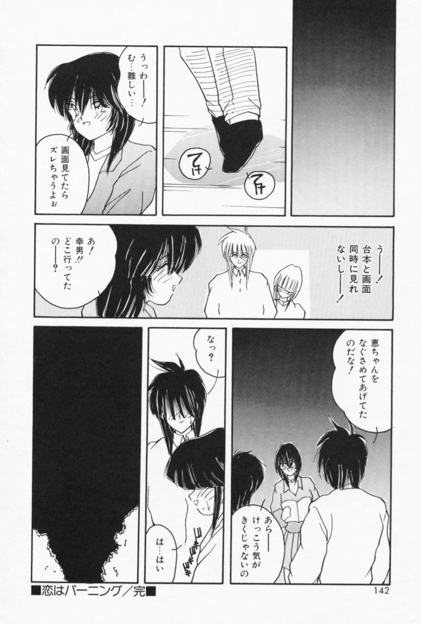 [Sasaki Mizuki] Ouchi de Lesson page 140 full