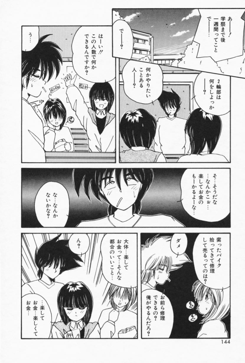 [Sasaki Mizuki] Ouchi de Lesson page 142 full