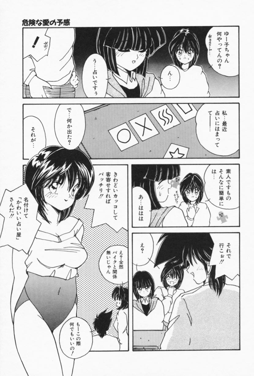 [Sasaki Mizuki] Ouchi de Lesson page 143 full