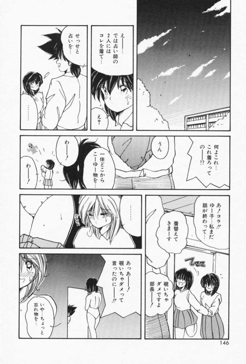 [Sasaki Mizuki] Ouchi de Lesson page 144 full