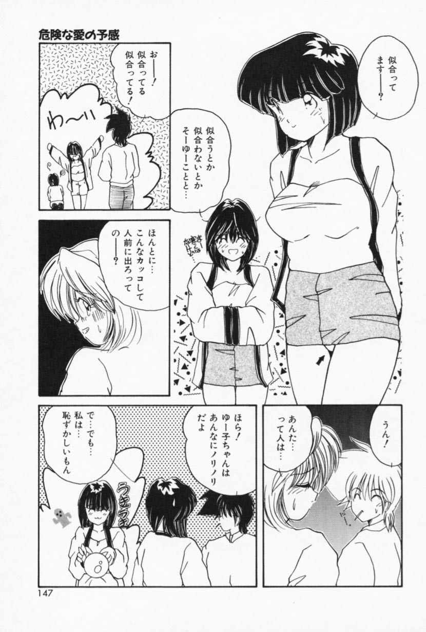 [Sasaki Mizuki] Ouchi de Lesson page 145 full