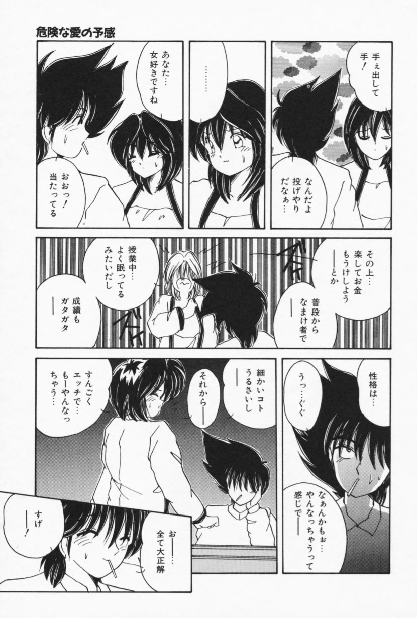 [Sasaki Mizuki] Ouchi de Lesson page 147 full