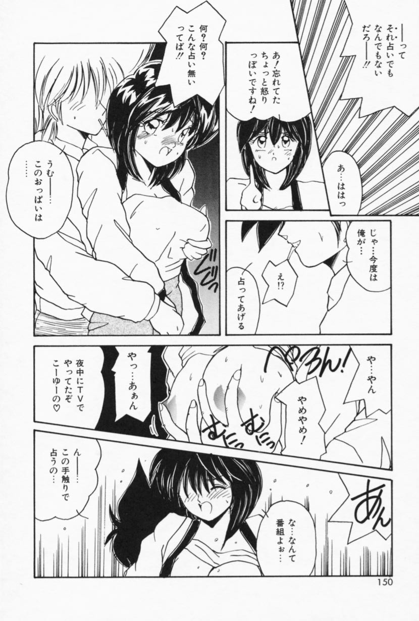 [Sasaki Mizuki] Ouchi de Lesson page 148 full