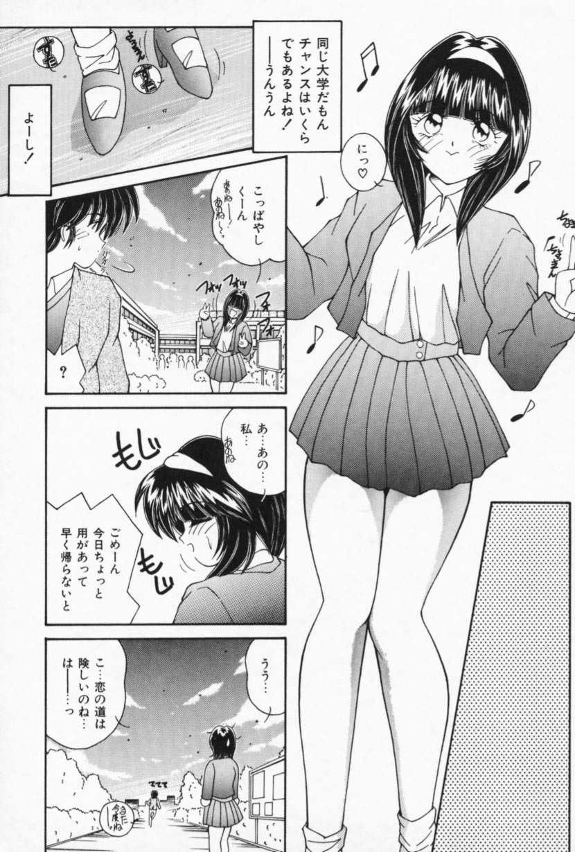 [Sasaki Mizuki] Ouchi de Lesson page 15 full