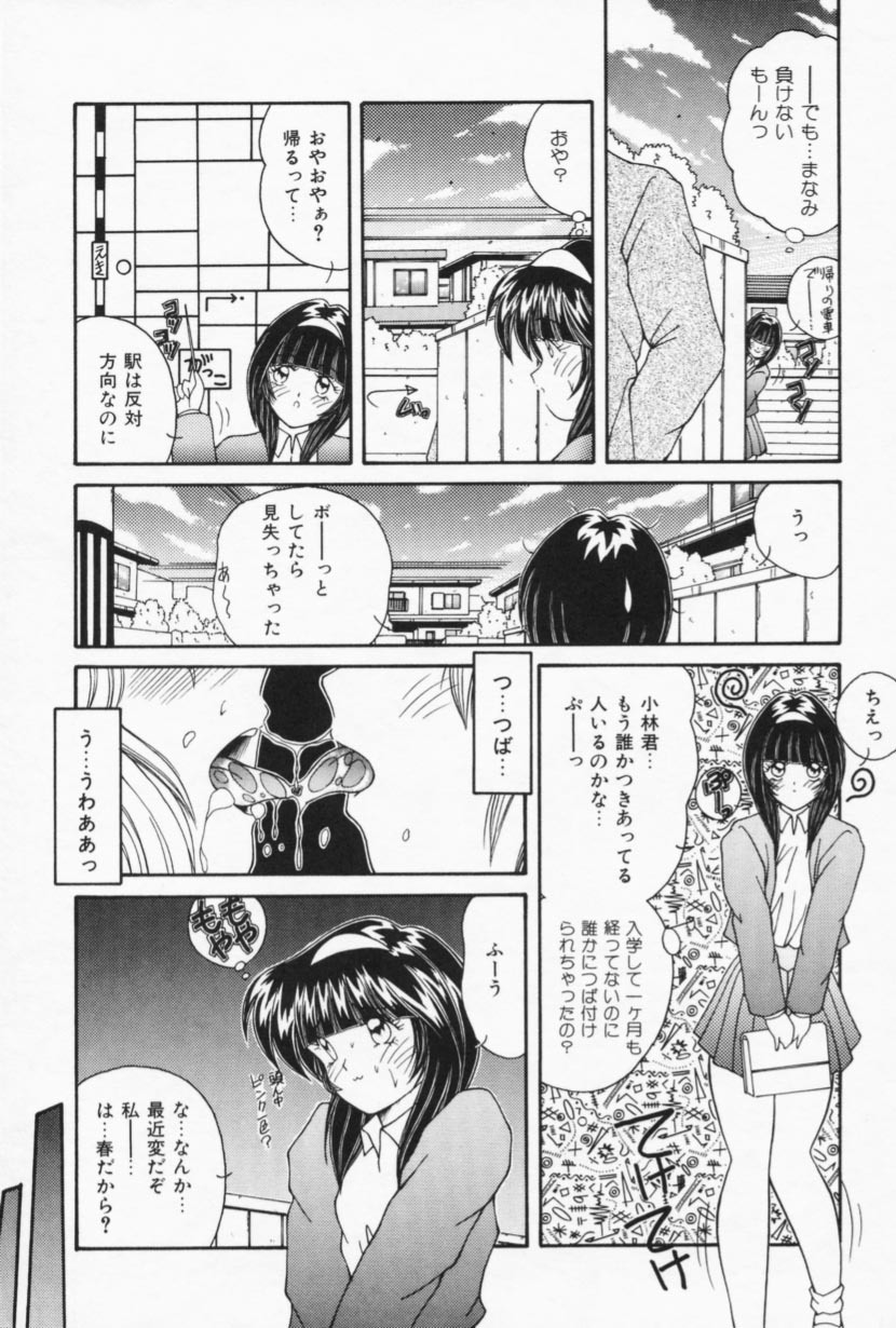 [Sasaki Mizuki] Ouchi de Lesson page 16 full