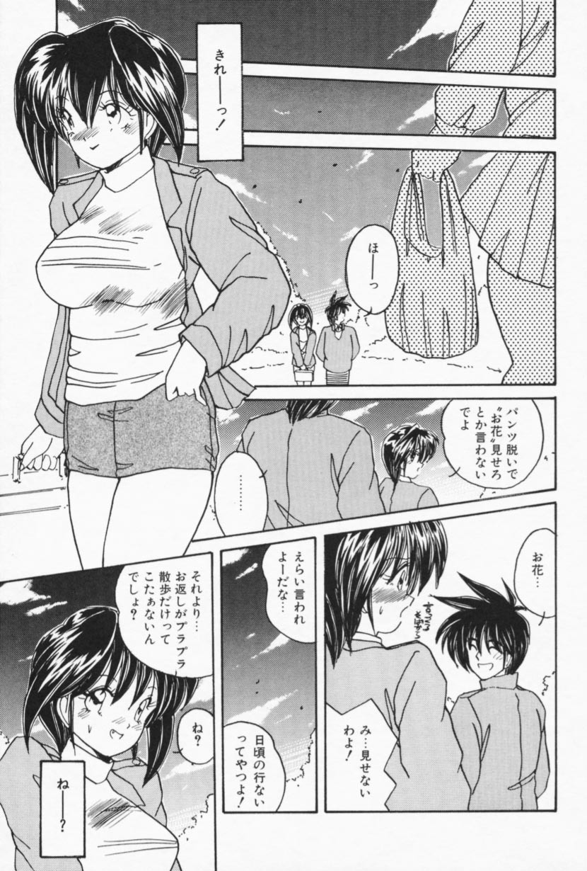 [Sasaki Mizuki] Ouchi de Lesson page 165 full