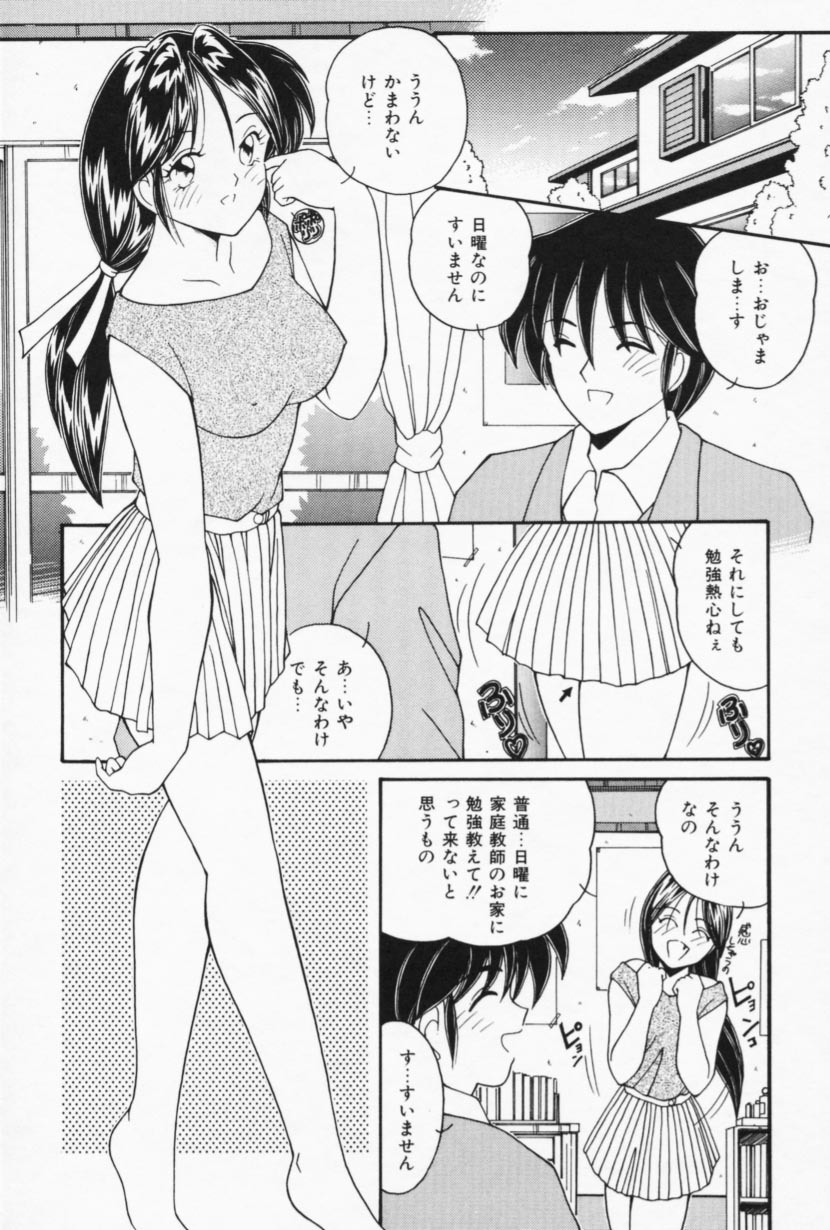 [Sasaki Mizuki] Ouchi de Lesson page 26 full