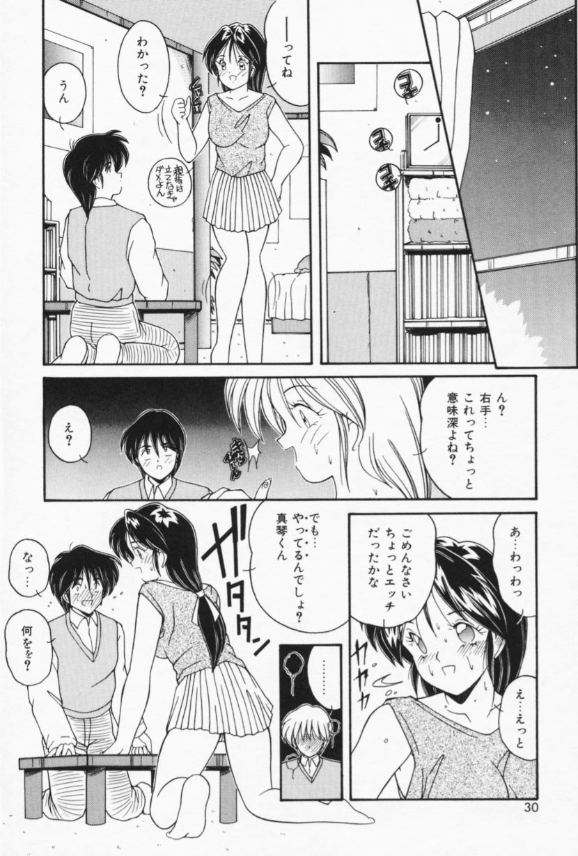 [Sasaki Mizuki] Ouchi de Lesson page 28 full