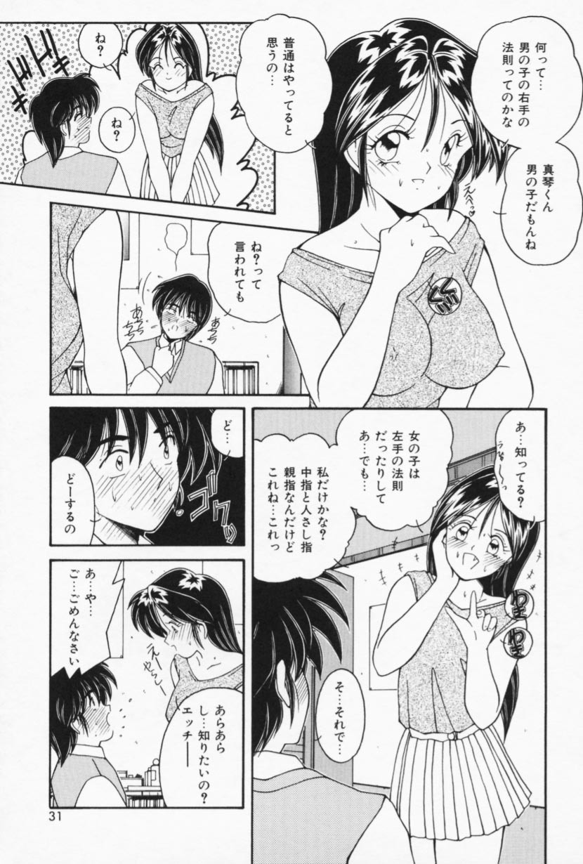 [Sasaki Mizuki] Ouchi de Lesson page 29 full