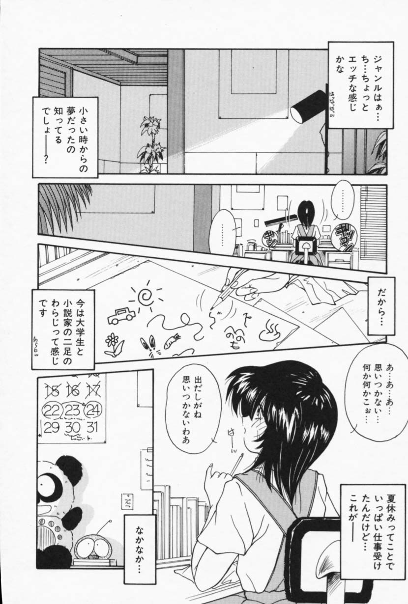 [Sasaki Mizuki] Ouchi de Lesson page 46 full