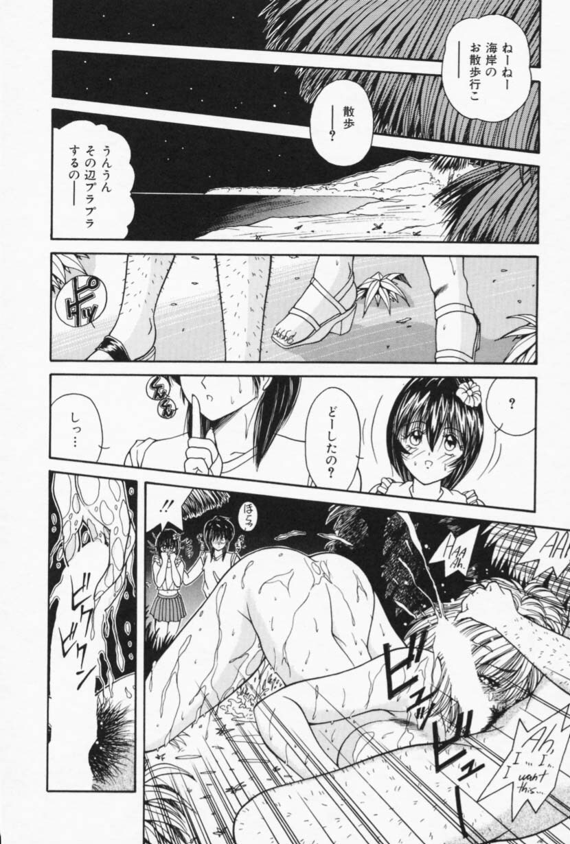 [Sasaki Mizuki] Ouchi de Lesson page 48 full