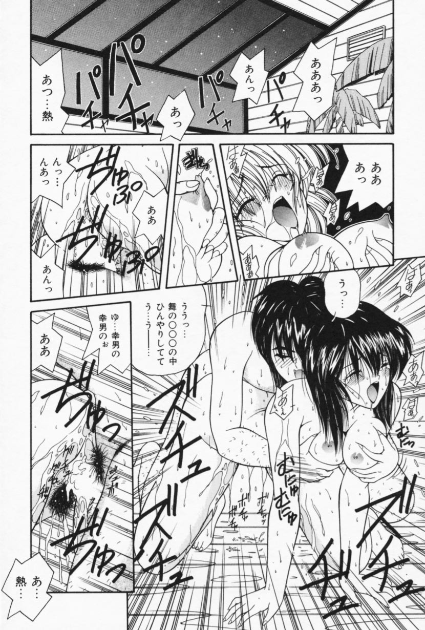 [Sasaki Mizuki] Ouchi de Lesson page 60 full