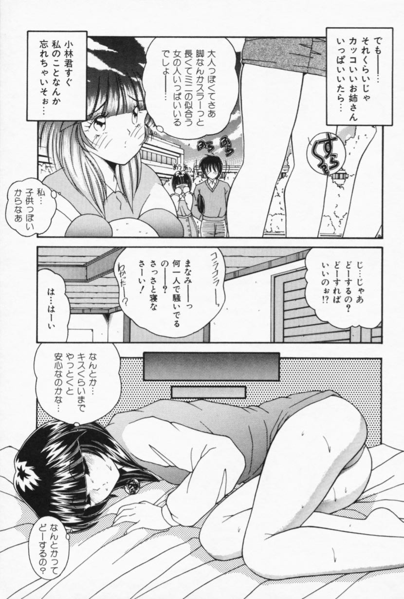 [Sasaki Mizuki] Ouchi de Lesson page 7 full