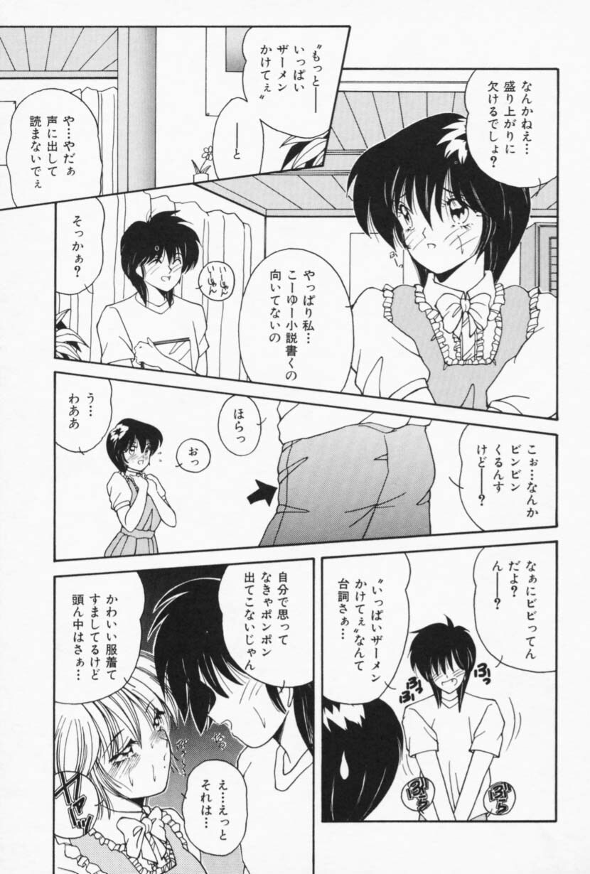 [Sasaki Mizuki] Ouchi de Lesson page 73 full