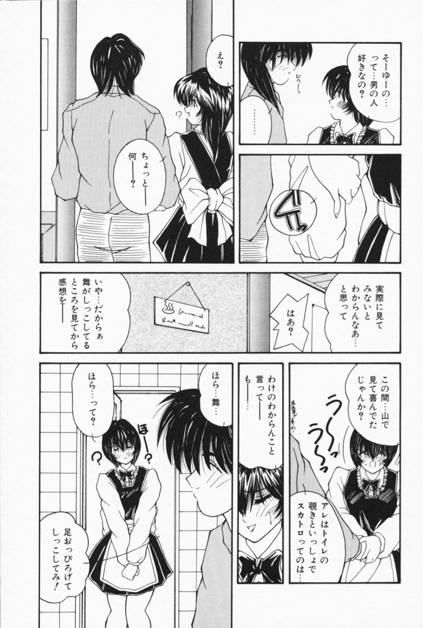 [Sasaki Mizuki] Ouchi de Lesson page 87 full