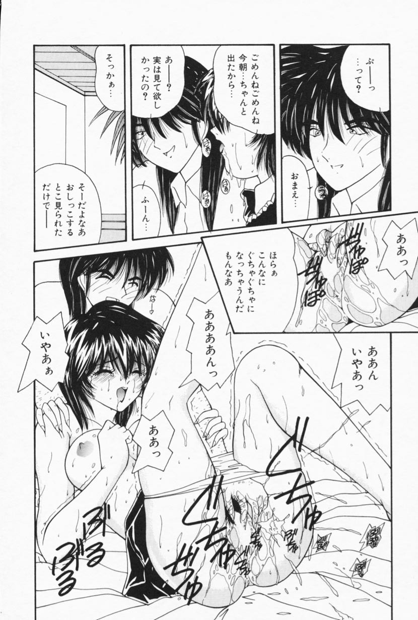 [Sasaki Mizuki] Ouchi de Lesson page 92 full