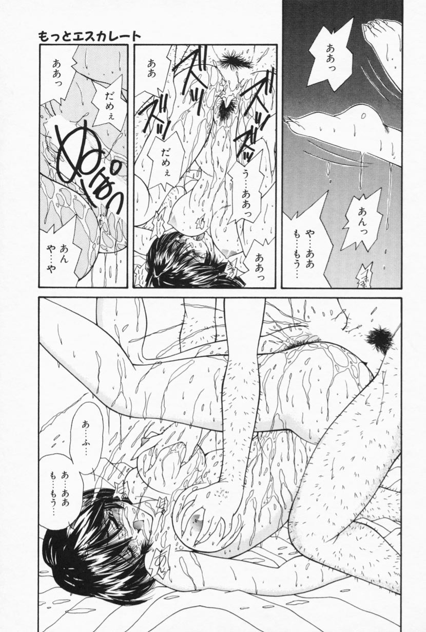 [Sasaki Mizuki] Ouchi de Lesson page 99 full