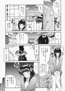 [Sasaki Mizuki] Ouchi de Lesson - page 16