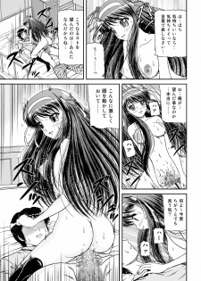 [Junk Market (Hinori, K-1)] Haruhi wa doko e kieta? (The Melancholy of Haruhi Suzumiya) - page 11