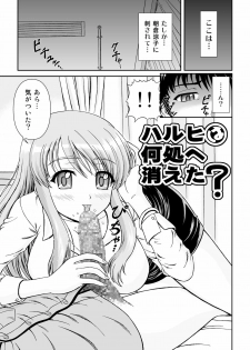 [Junk Market (Hinori, K-1)] Haruhi wa doko e kieta? (The Melancholy of Haruhi Suzumiya) - page 1