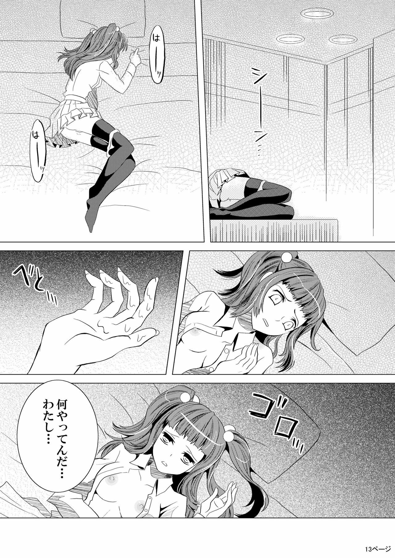 (C76) [Natsujiru (Natsu)] Ushiromiya Ange no Zetsubou (Umineko no Naku Koro ni) page 13 full
