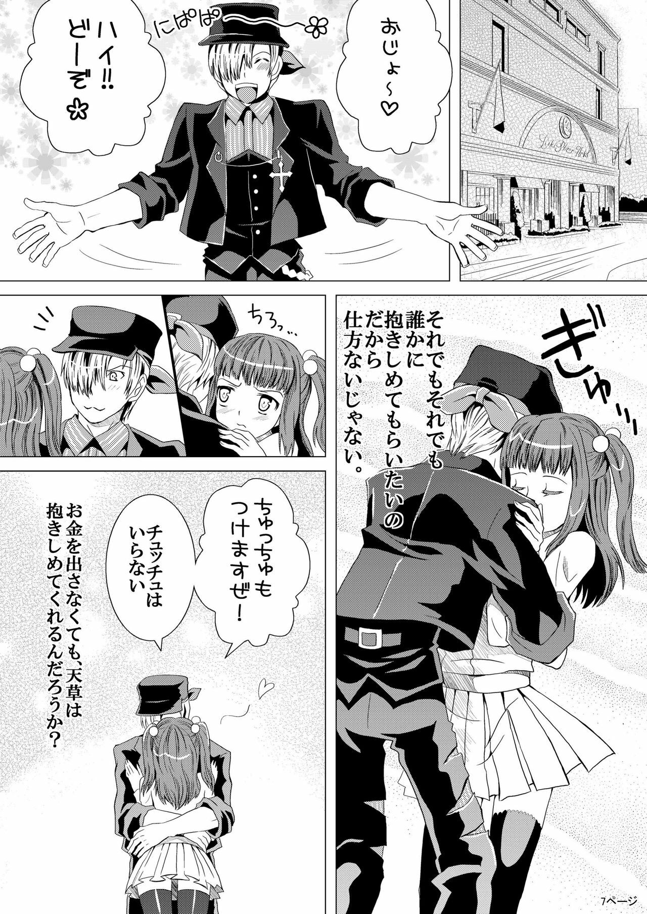 (C76) [Natsujiru (Natsu)] Ushiromiya Ange no Zetsubou (Umineko no Naku Koro ni) page 7 full