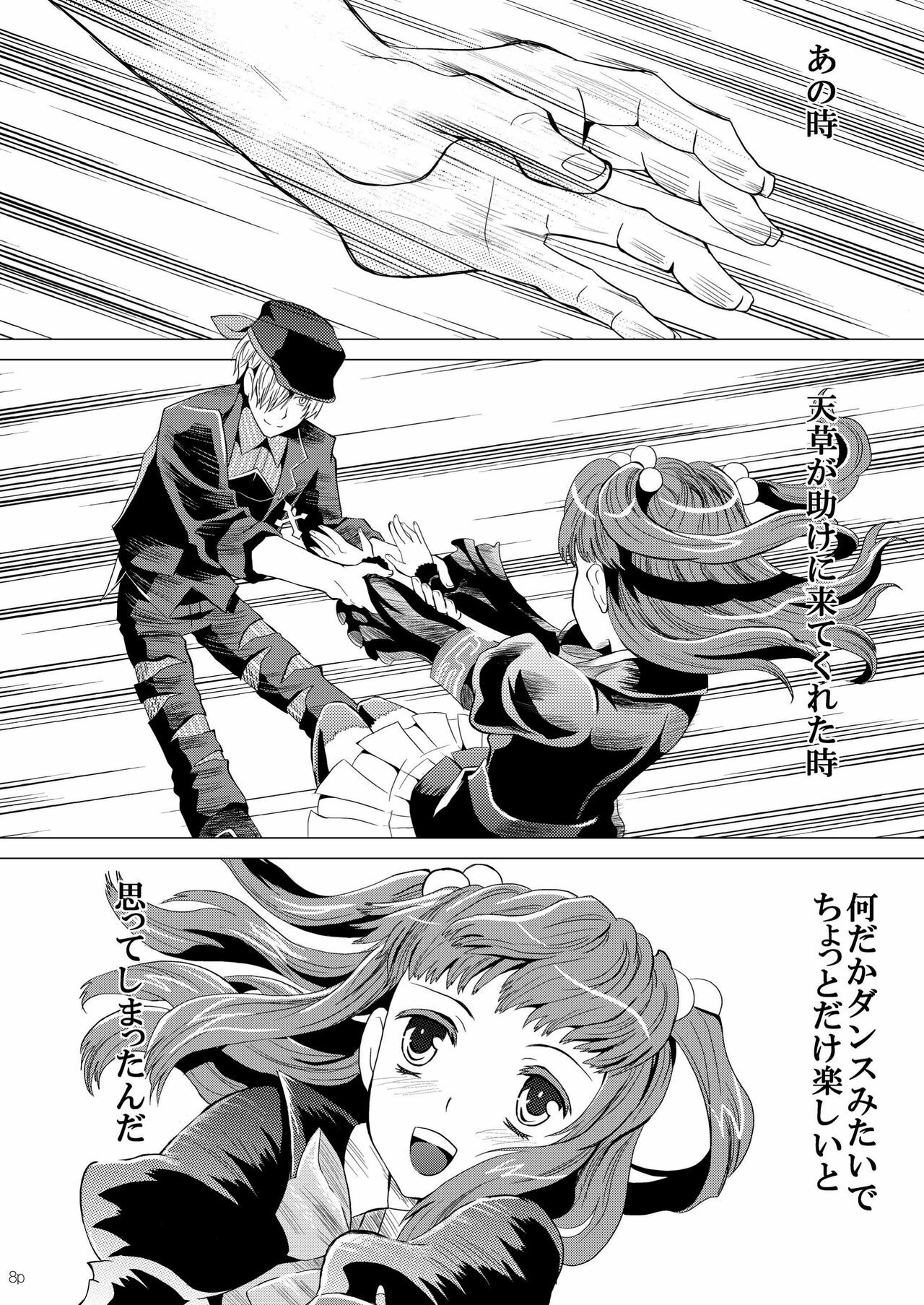 (C76) [Natsujiru (Natsu)] Ushiromiya Ange no Zetsubou (Umineko no Naku Koro ni) page 8 full
