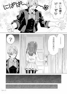 (C76) [Natsujiru (Natsu)] Ushiromiya Ange no Zetsubou (Umineko no Naku Koro ni) - page 10