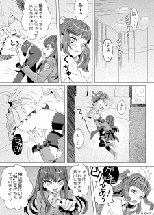 (C76) [Natsujiru (Natsu)] Ushiromiya Ange no Zetsubou (Umineko no Naku Koro ni) - page 11