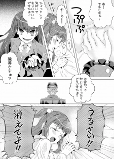 (C76) [Natsujiru (Natsu)] Ushiromiya Ange no Zetsubou (Umineko no Naku Koro ni) - page 12