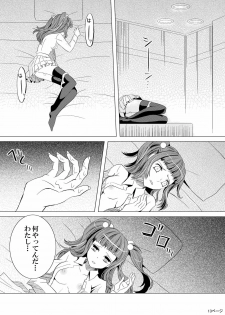 (C76) [Natsujiru (Natsu)] Ushiromiya Ange no Zetsubou (Umineko no Naku Koro ni) - page 13