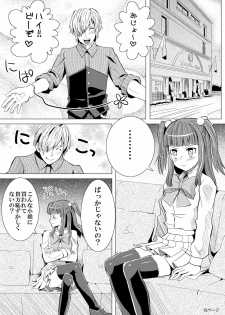 (C76) [Natsujiru (Natsu)] Ushiromiya Ange no Zetsubou (Umineko no Naku Koro ni) - page 15