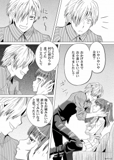 (C76) [Natsujiru (Natsu)] Ushiromiya Ange no Zetsubou (Umineko no Naku Koro ni) - page 16