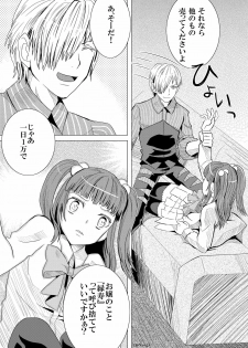 (C76) [Natsujiru (Natsu)] Ushiromiya Ange no Zetsubou (Umineko no Naku Koro ni) - page 18