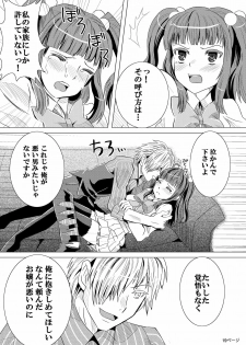 (C76) [Natsujiru (Natsu)] Ushiromiya Ange no Zetsubou (Umineko no Naku Koro ni) - page 19