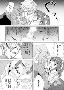 (C76) [Natsujiru (Natsu)] Ushiromiya Ange no Zetsubou (Umineko no Naku Koro ni) - page 20