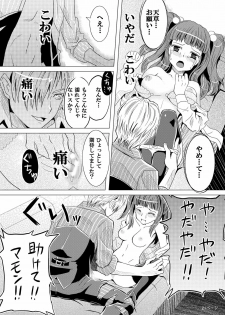 (C76) [Natsujiru (Natsu)] Ushiromiya Ange no Zetsubou (Umineko no Naku Koro ni) - page 21