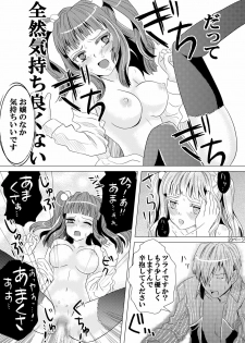 (C76) [Natsujiru (Natsu)] Ushiromiya Ange no Zetsubou (Umineko no Naku Koro ni) - page 23