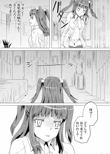 (C76) [Natsujiru (Natsu)] Ushiromiya Ange no Zetsubou (Umineko no Naku Koro ni) - page 25